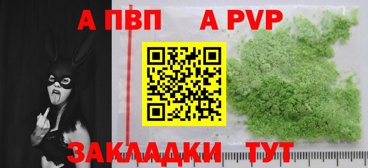 Альфа ПВП крисы CK  Вход с VPN  Дивногорск  Alpha-PVP VHQ 