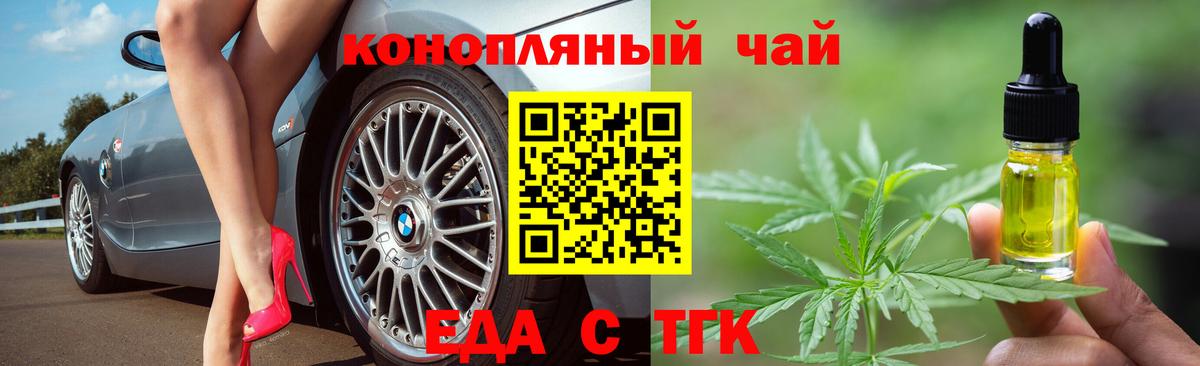 Дивногорск  Печенье с ТГК конопля  Вход с VPN 