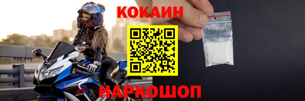 Cocaine Перу Дивногорск