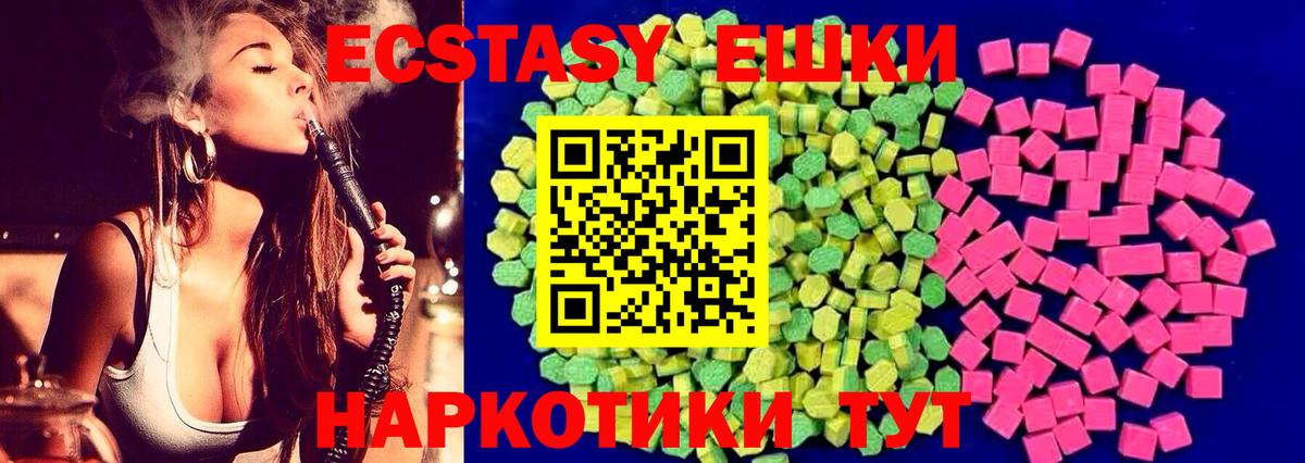 ЭКСТАЗИ DUBAI  Ecstasy 300 mg  Ecstasy  сайты даркнета официальный сайт  Дивногорск  Вход с VPN 