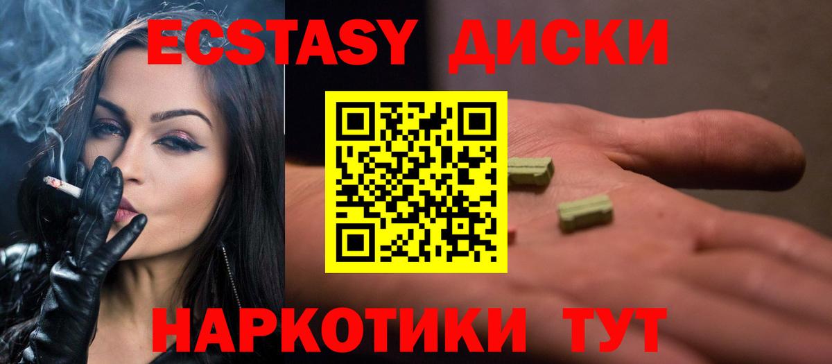 ЭКСТАЗИ 250 мг Дивногорск