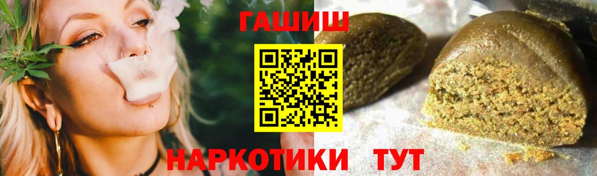 ГАШ hashish  Гашиш Ice-O-Lator  Вход с VPN  ГАШИШ  Дивногорск 