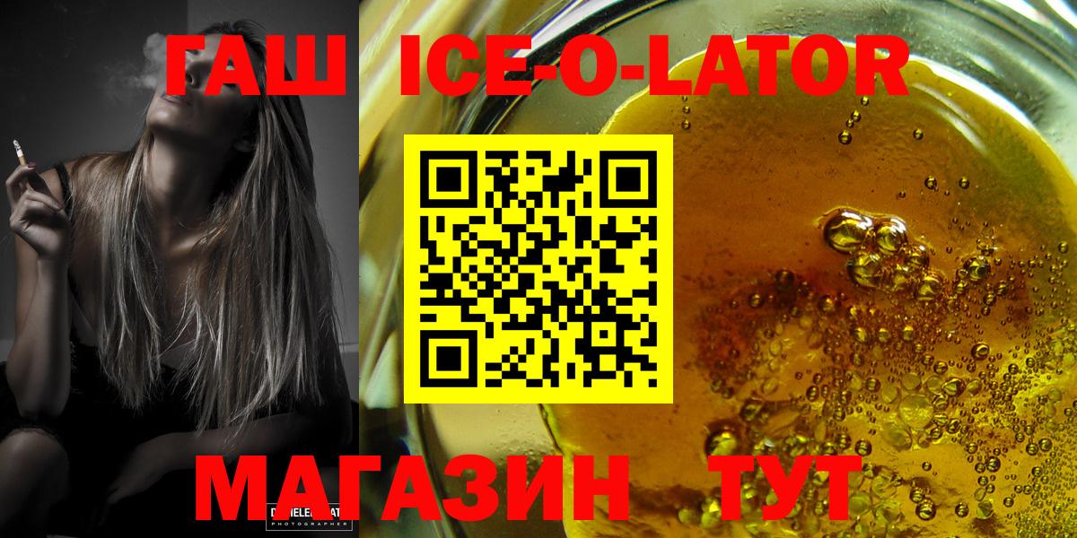Гашиш Изолятор Дивногорск
