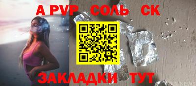 СК Ливны