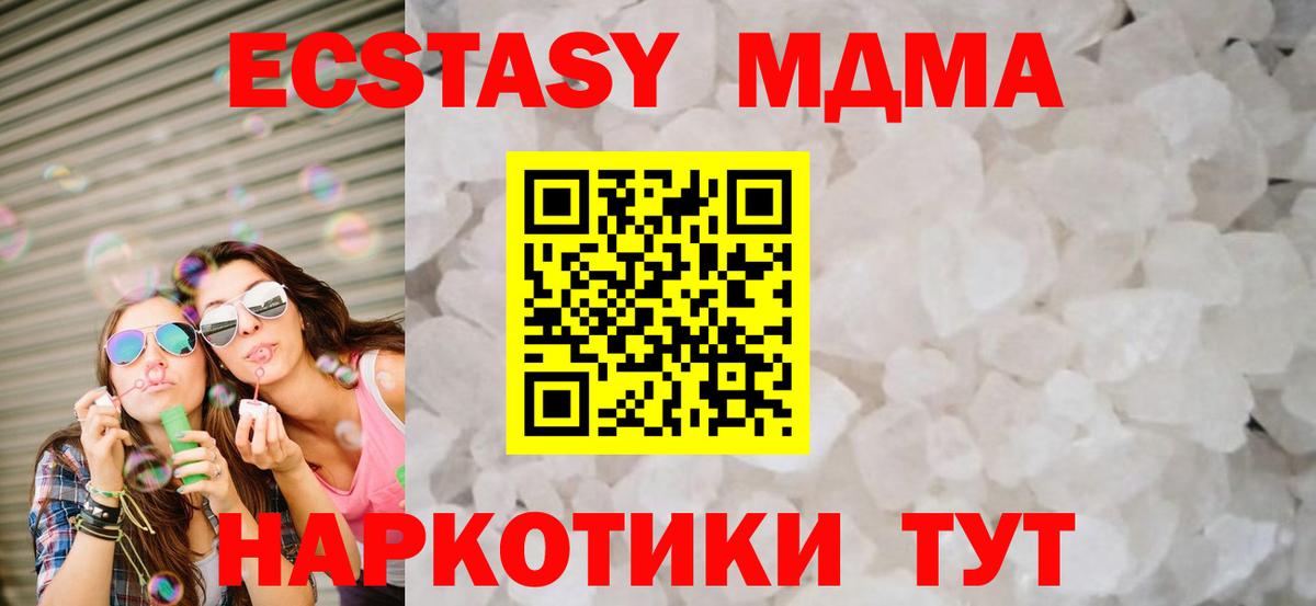 Дивногорск  МДМА  Вход с VPN  МДМА кристаллы  MDMA кристаллы 