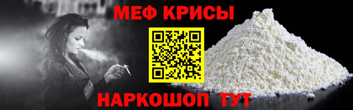 Меф  Мефедрон 4 MMC  Вход с VPN  МЯУ-МЯУ  МЕФ 4 MMC  Дивногорск 