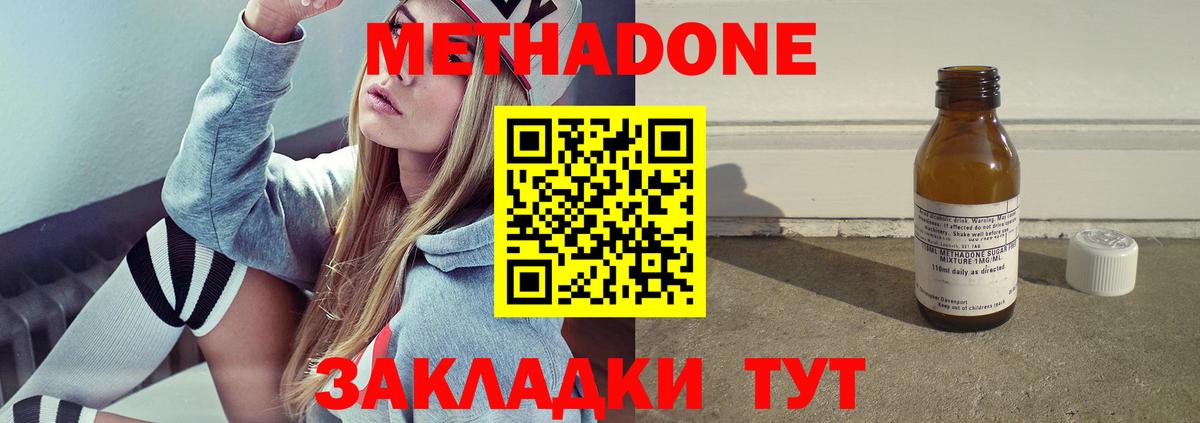 МЕТАДОН VHQ  Вход с VPN  Дивногорск 