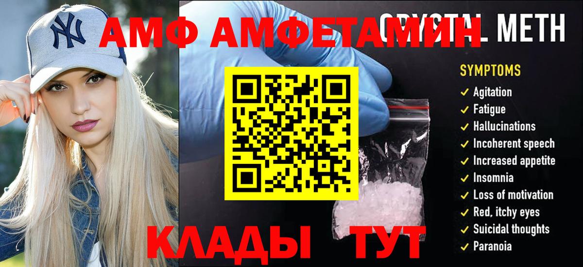 МЕТАМФЕТАМИН Декстрометамфетамин 99.9% Дивногорск