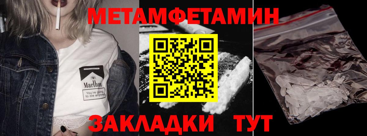 Дивногорск  МЕТАМФЕТАМИН Methamphetamine  МЕТАМФЕТАМИН Methamphetamine  Вход с VPN 