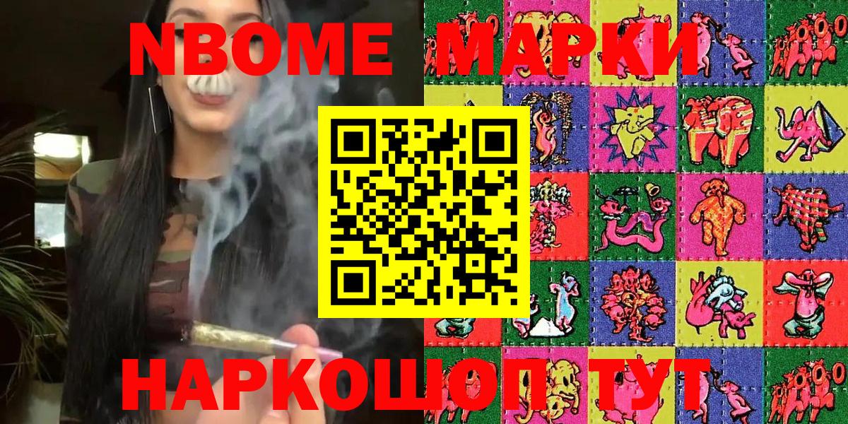 Дивногорск  Марки N-bome 1,8мг  Вход с VPN 