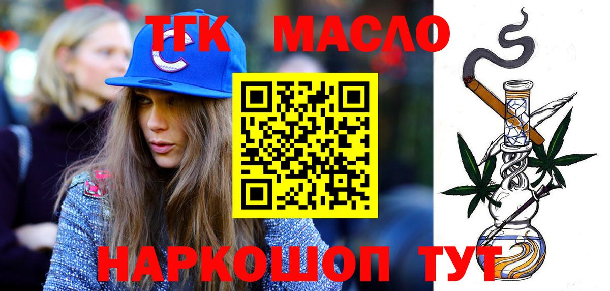 Дистиллят ТГК гашишное масло Дивногорск