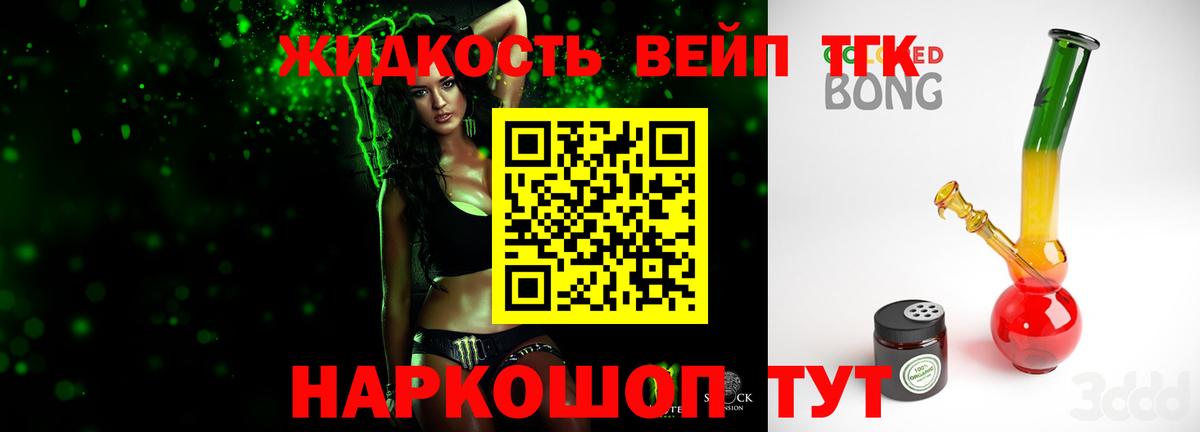 хочу наркоту  Вход с VPN  Дивногорск  ТГК вейп 
